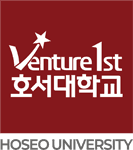 호서대학교