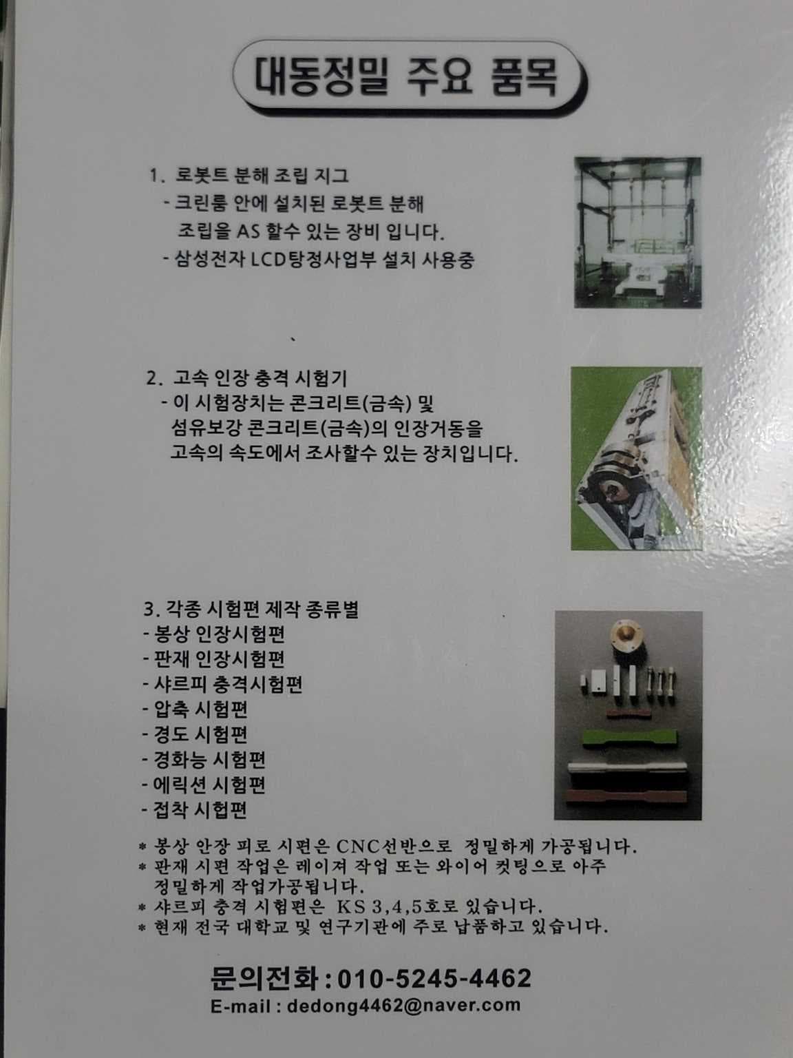 시험지그 · 판금 · 가공